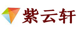 肥乡宣纸复制打印-肥乡艺术品复制-肥乡艺术微喷-肥乡书法宣纸复制油画复制