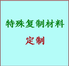  肥乡书画复制特殊材料定制 肥乡宣纸打印公司 肥乡绢布书画复制打印