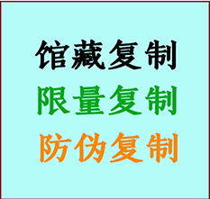  肥乡书画防伪复制 肥乡书法字画高仿复制 肥乡书画宣纸打印公司